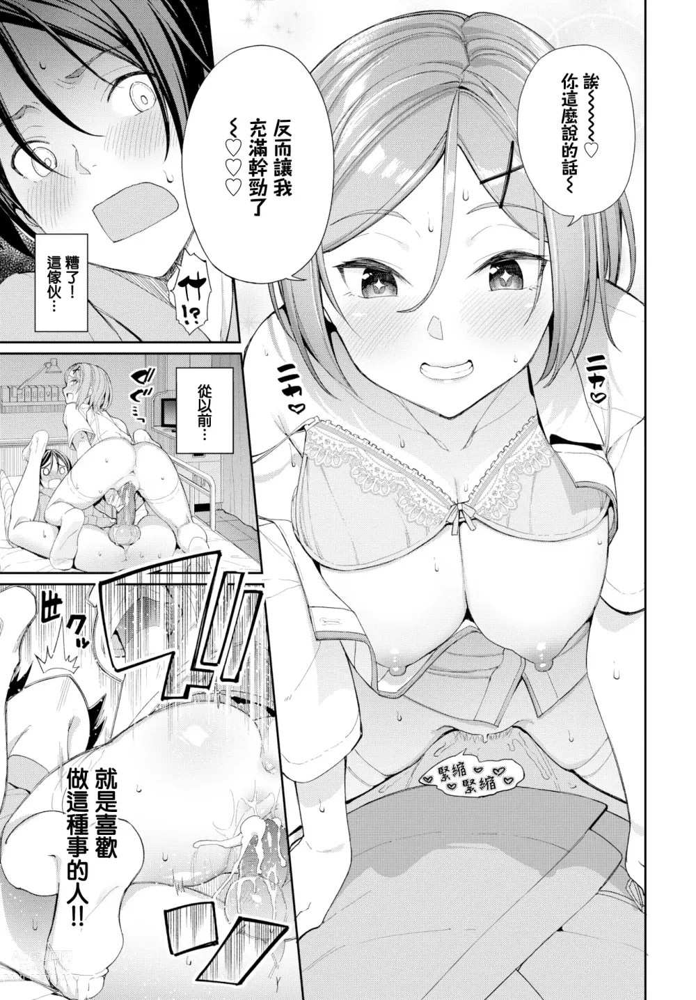 Page 104 of manga Kijoui Ecchi