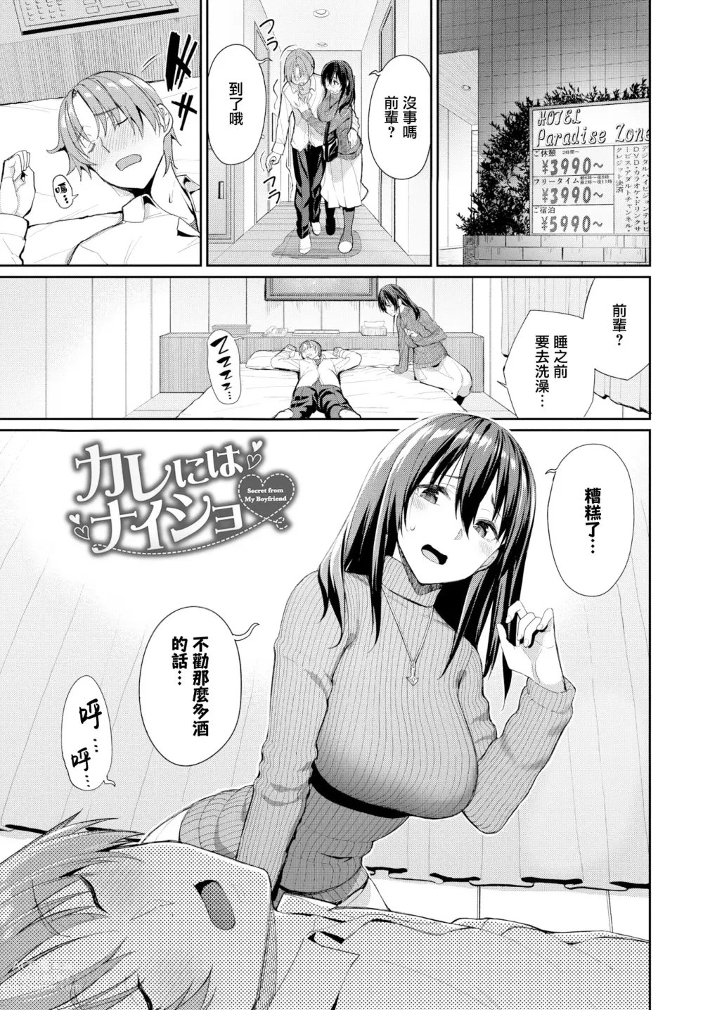 Page 110 of manga Kijoui Ecchi