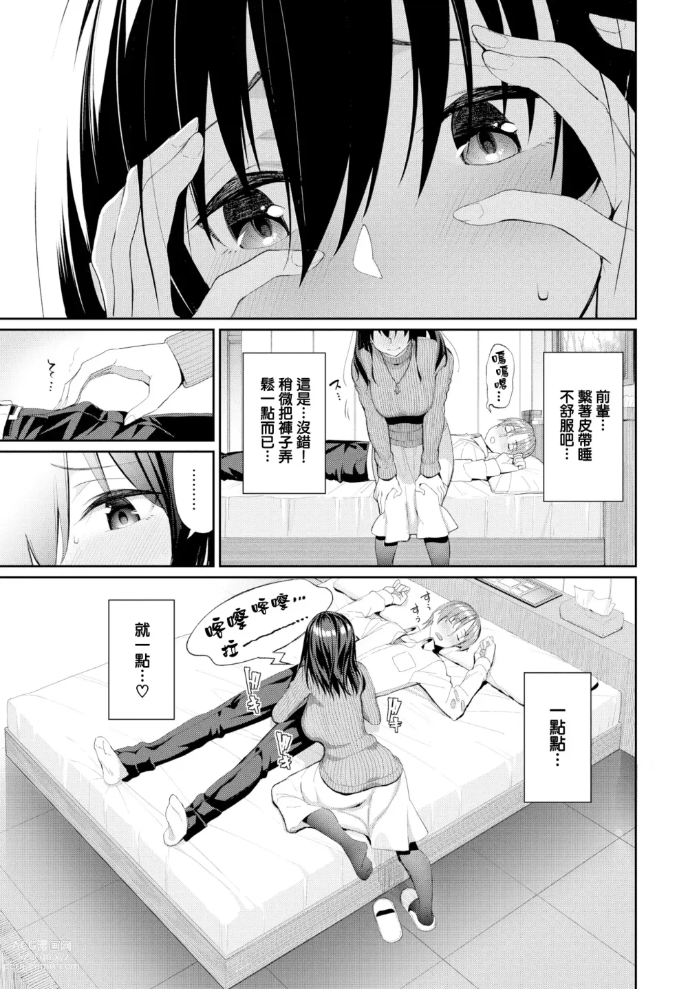 Page 112 of manga Kijoui Ecchi