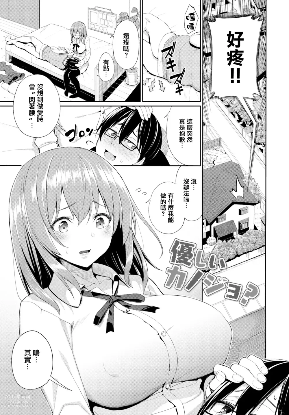 Page 130 of manga Kijoui Ecchi