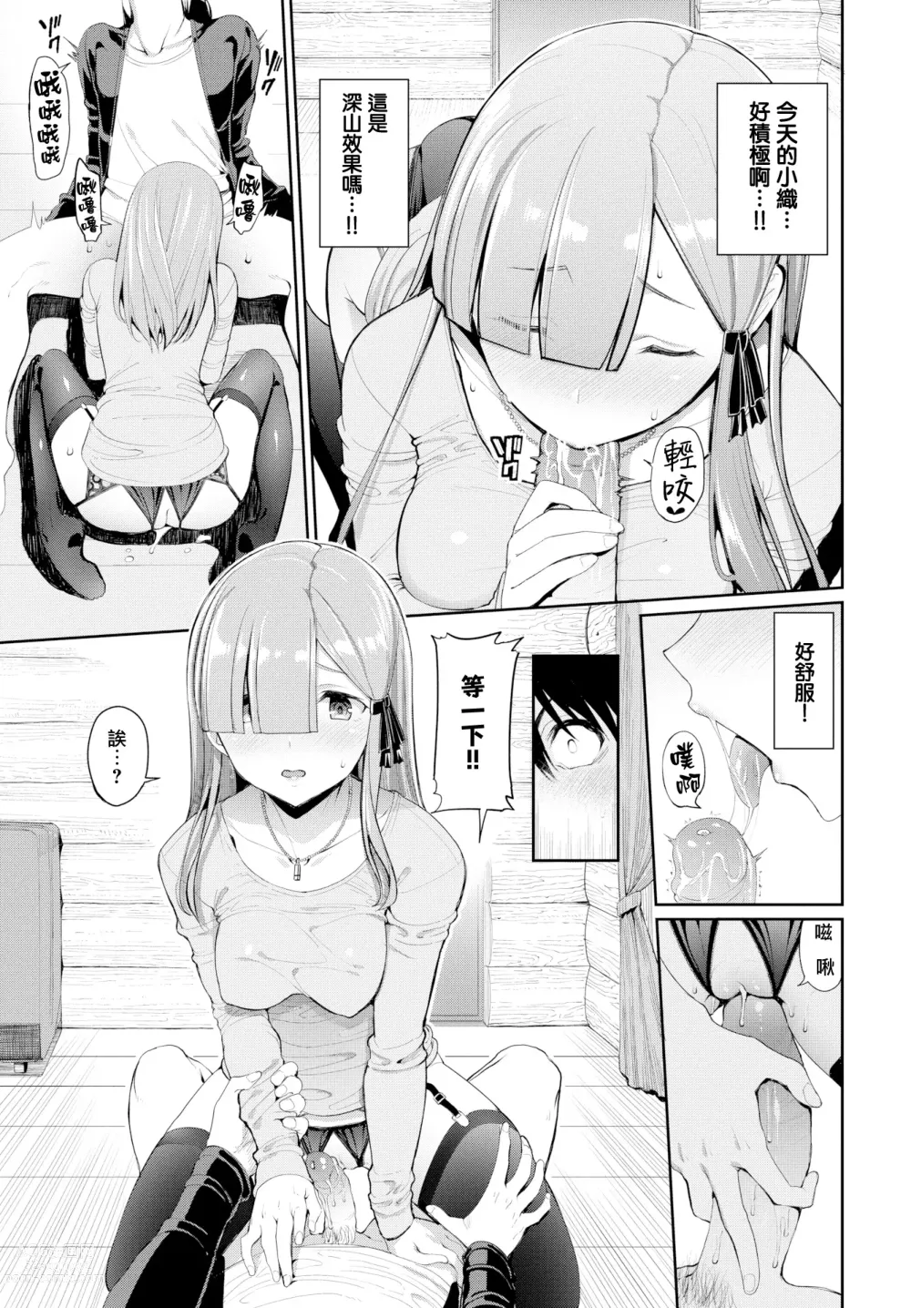 Page 158 of manga Kijoui Ecchi