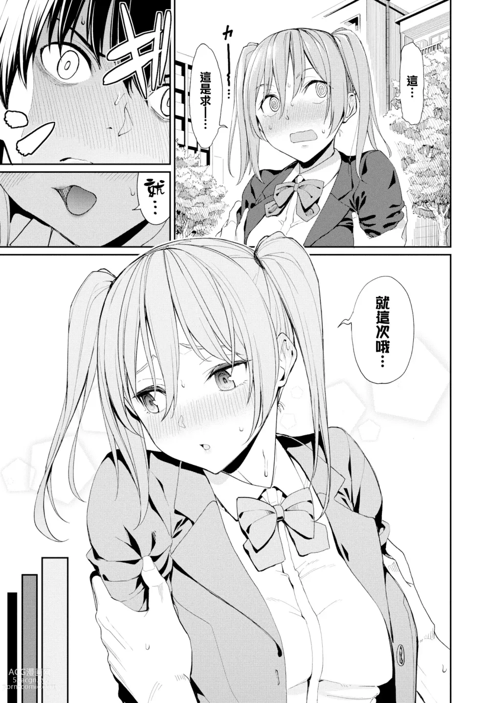 Page 10 of manga Kijoui Ecchi