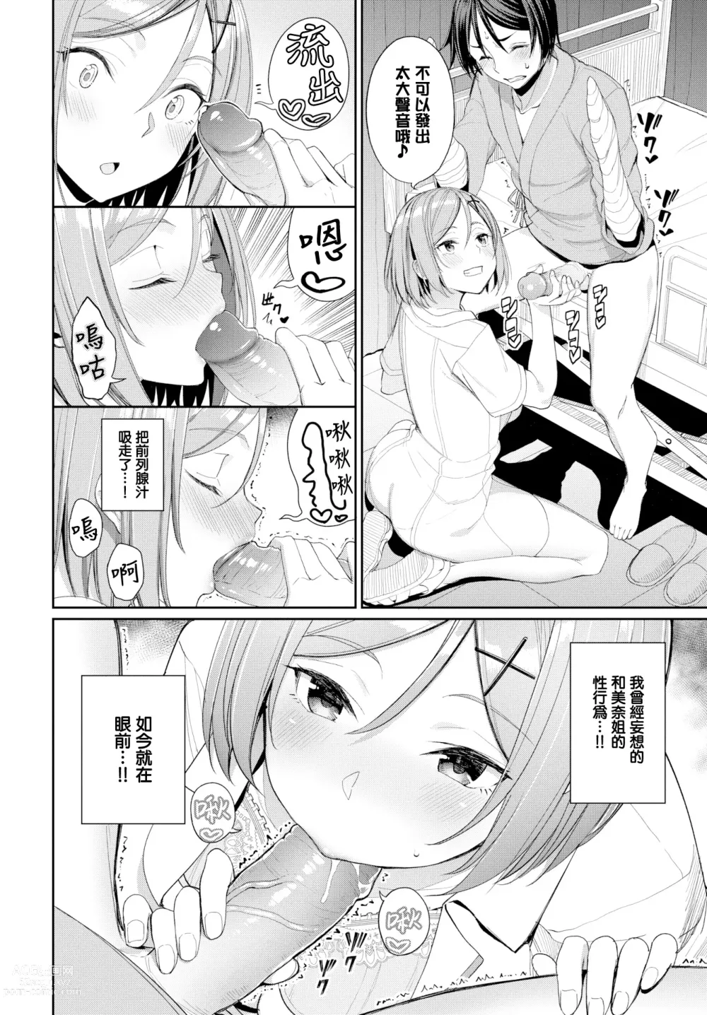 Page 93 of manga Kijoui Ecchi