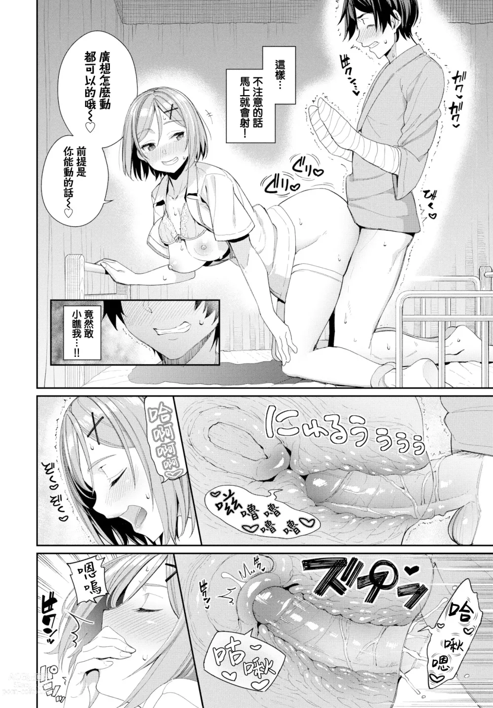 Page 99 of manga Kijoui Ecchi