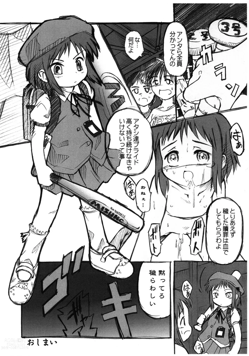 Page 15 of doujinshi Ato no Matsuri