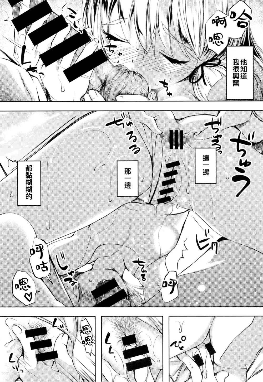 Page 20 of doujinshi Anta datte Gaman Dekinai Kuse ni