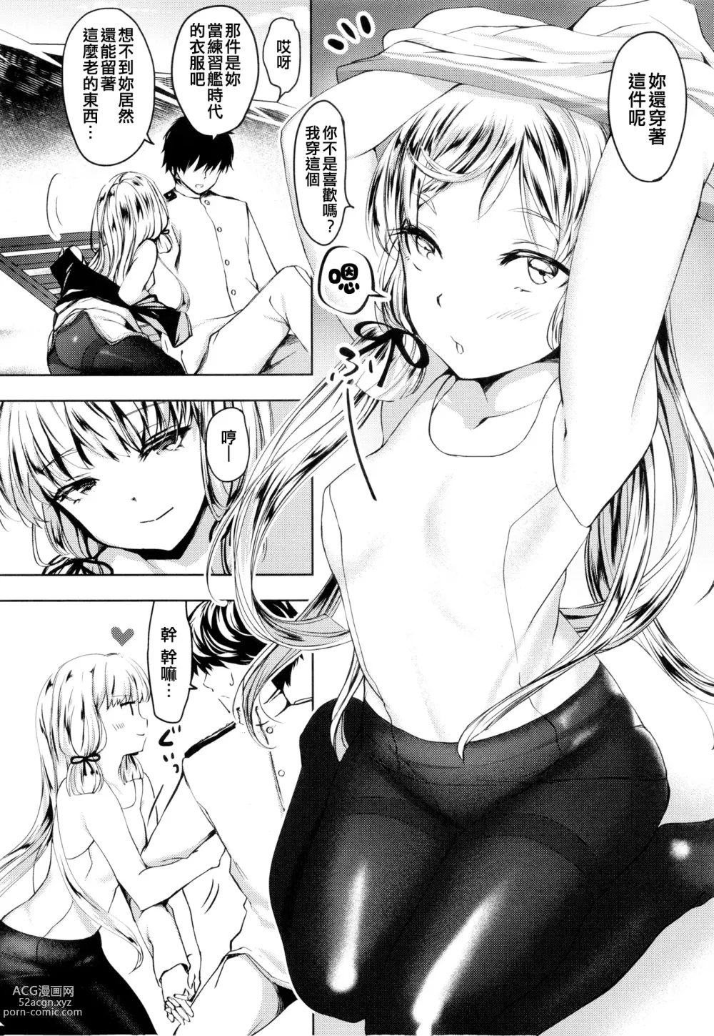 Page 8 of doujinshi Anta datte Gaman Dekinai Kuse ni