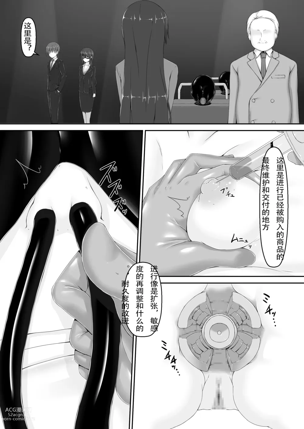 Page 11 of doujinshi Beginning black 8