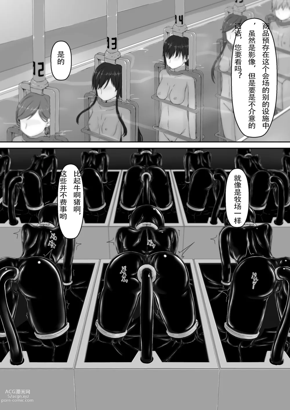 Page 12 of doujinshi Beginning black 8