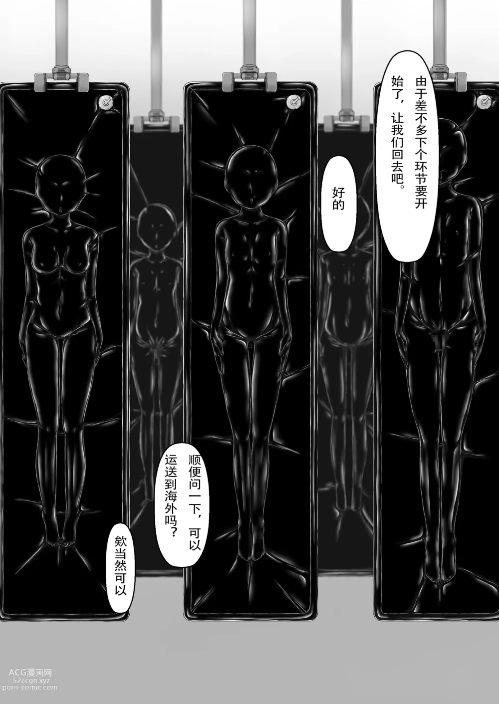 Page 14 of doujinshi Beginning black 8