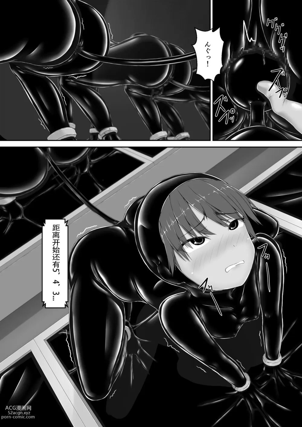 Page 17 of doujinshi Beginning black 8