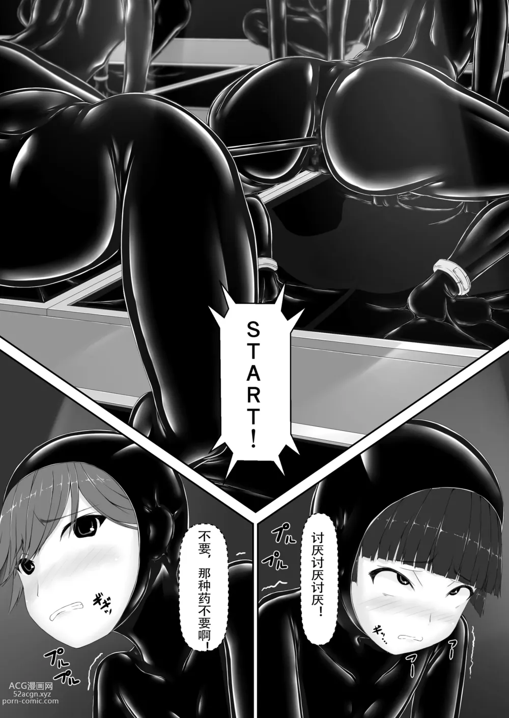 Page 19 of doujinshi Beginning black 8