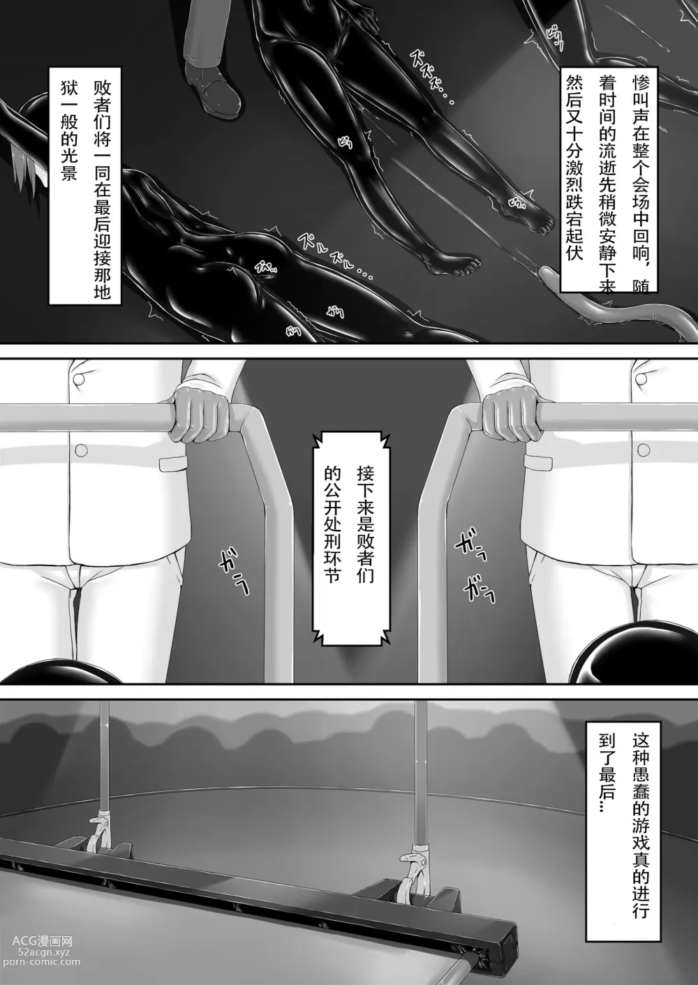 Page 25 of doujinshi Beginning black 8