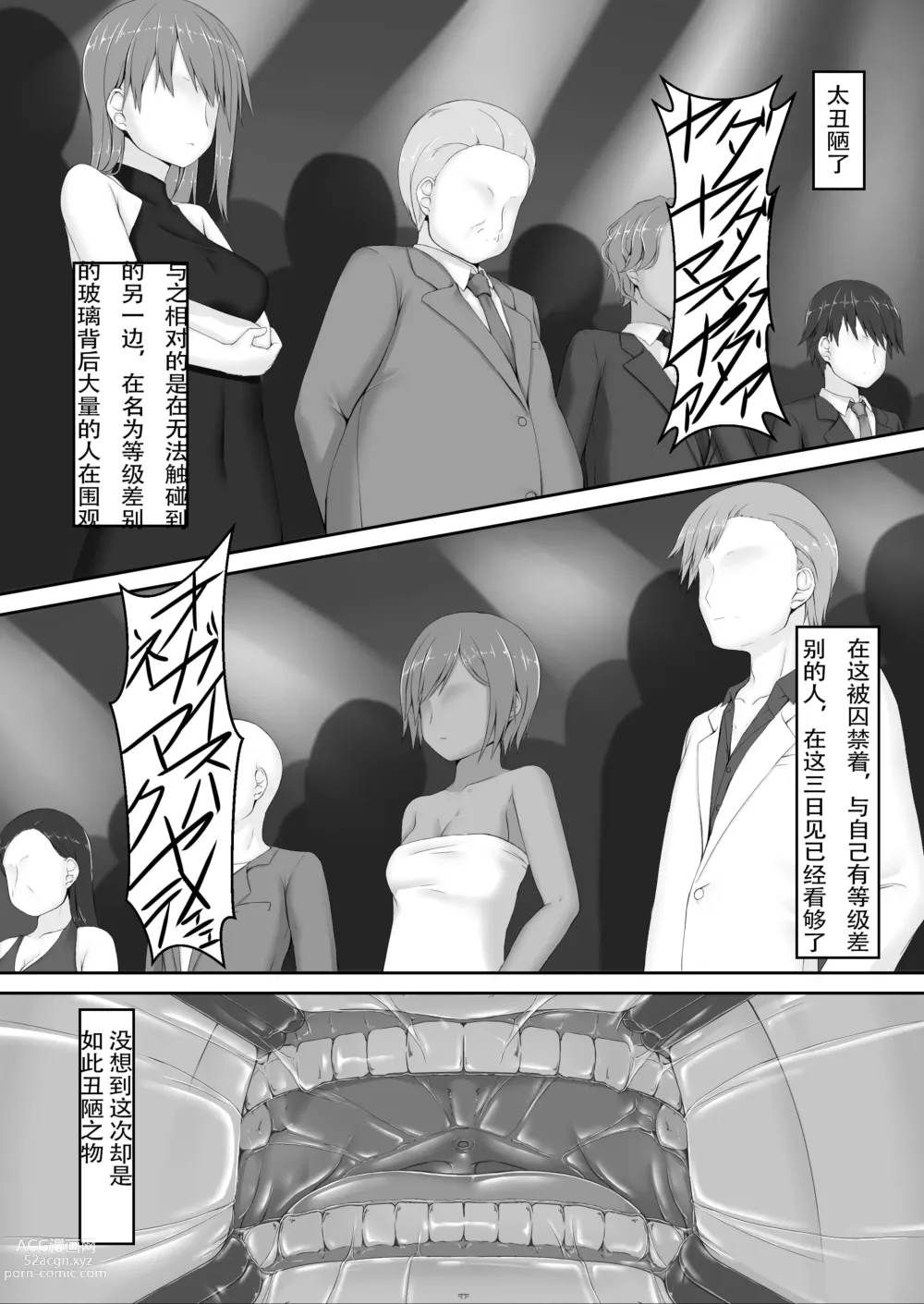 Page 30 of doujinshi Beginning black 8