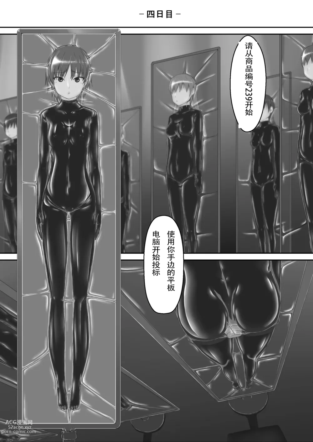Page 33 of doujinshi Beginning black 8