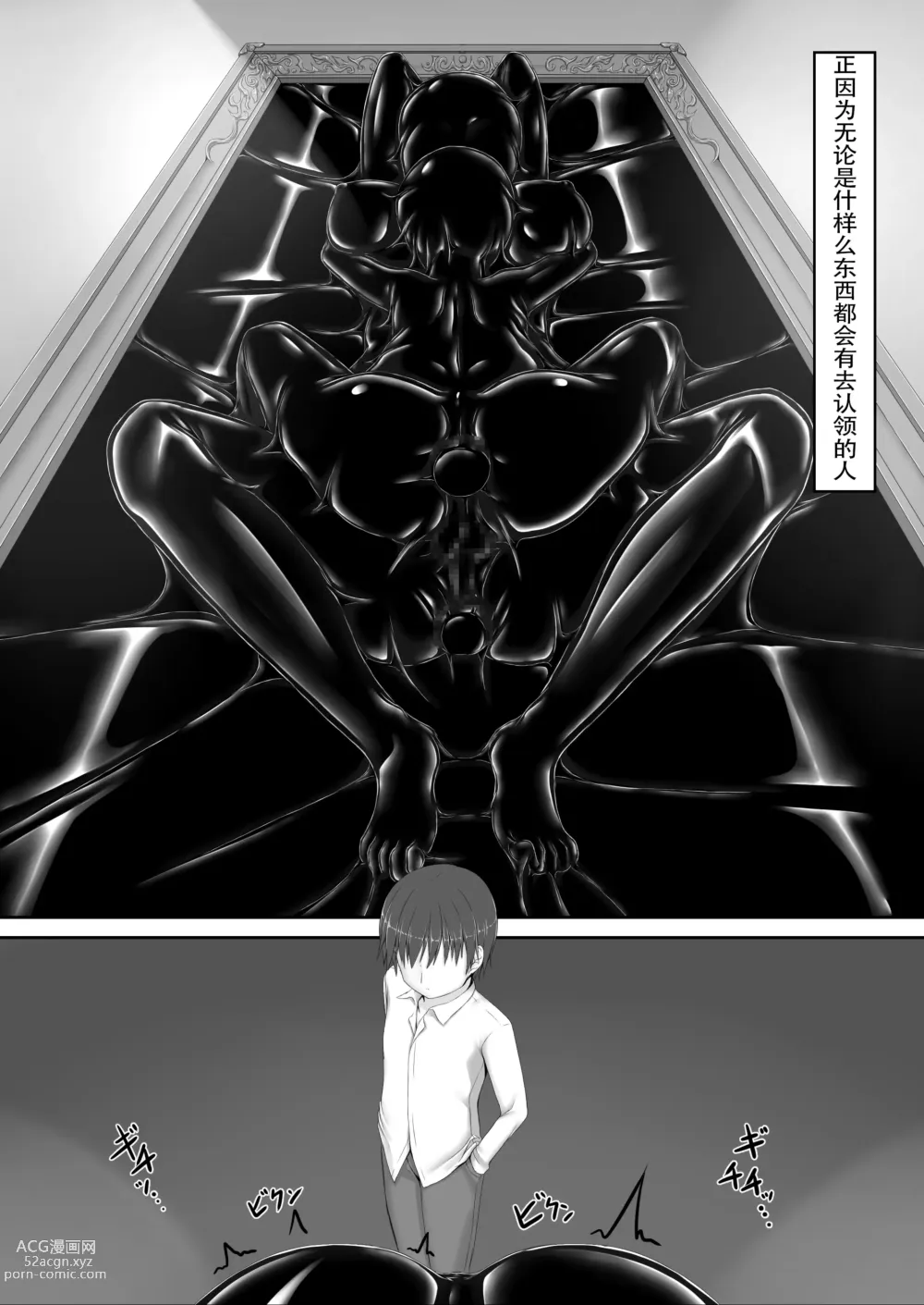 Page 35 of doujinshi Beginning black 8