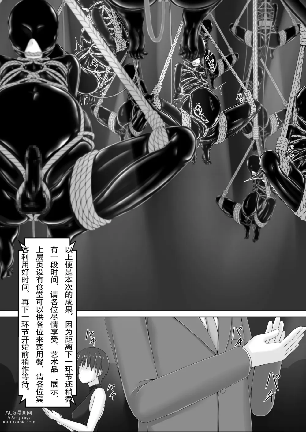 Page 6 of doujinshi Beginning black 8