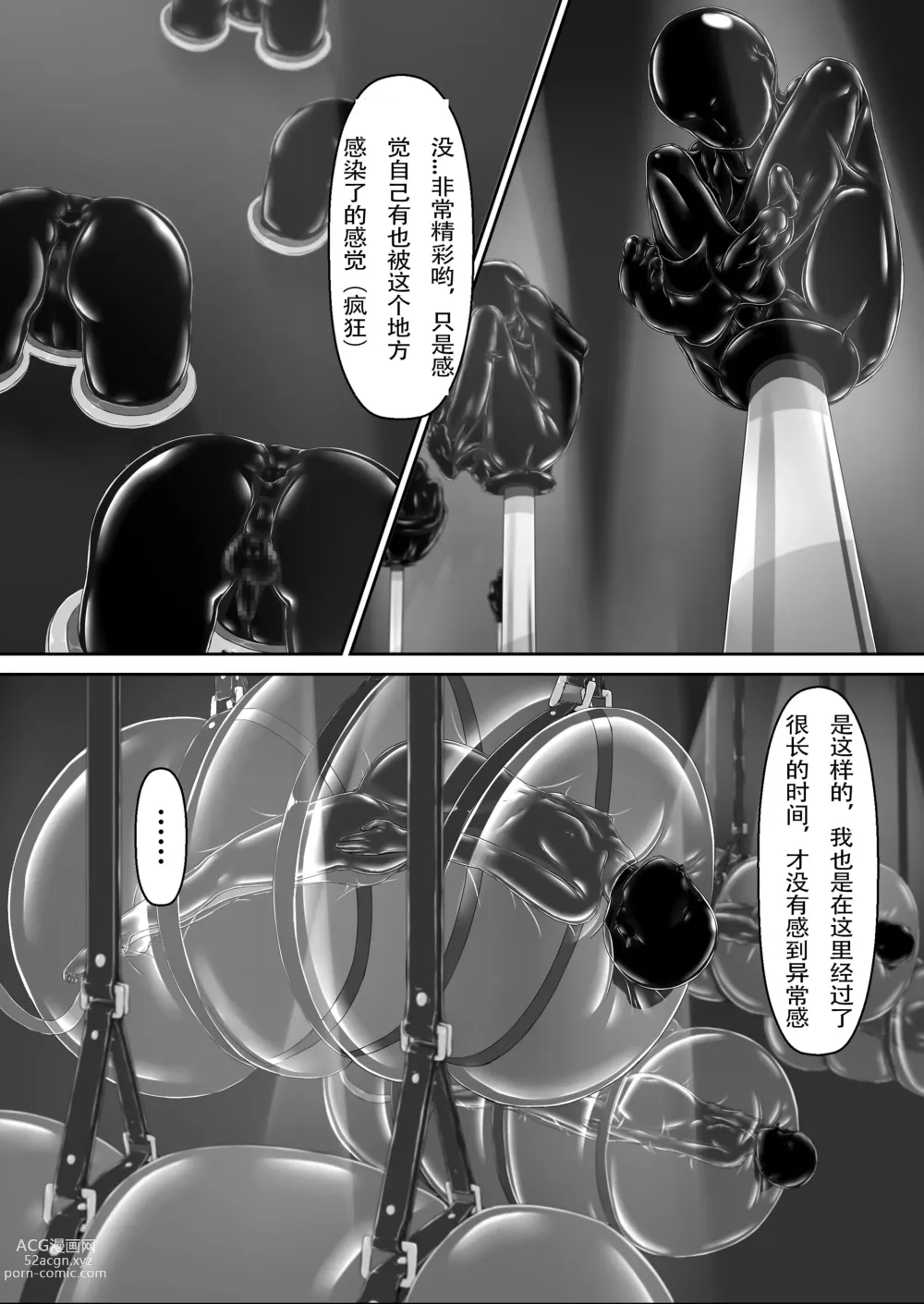 Page 8 of doujinshi Beginning black 8