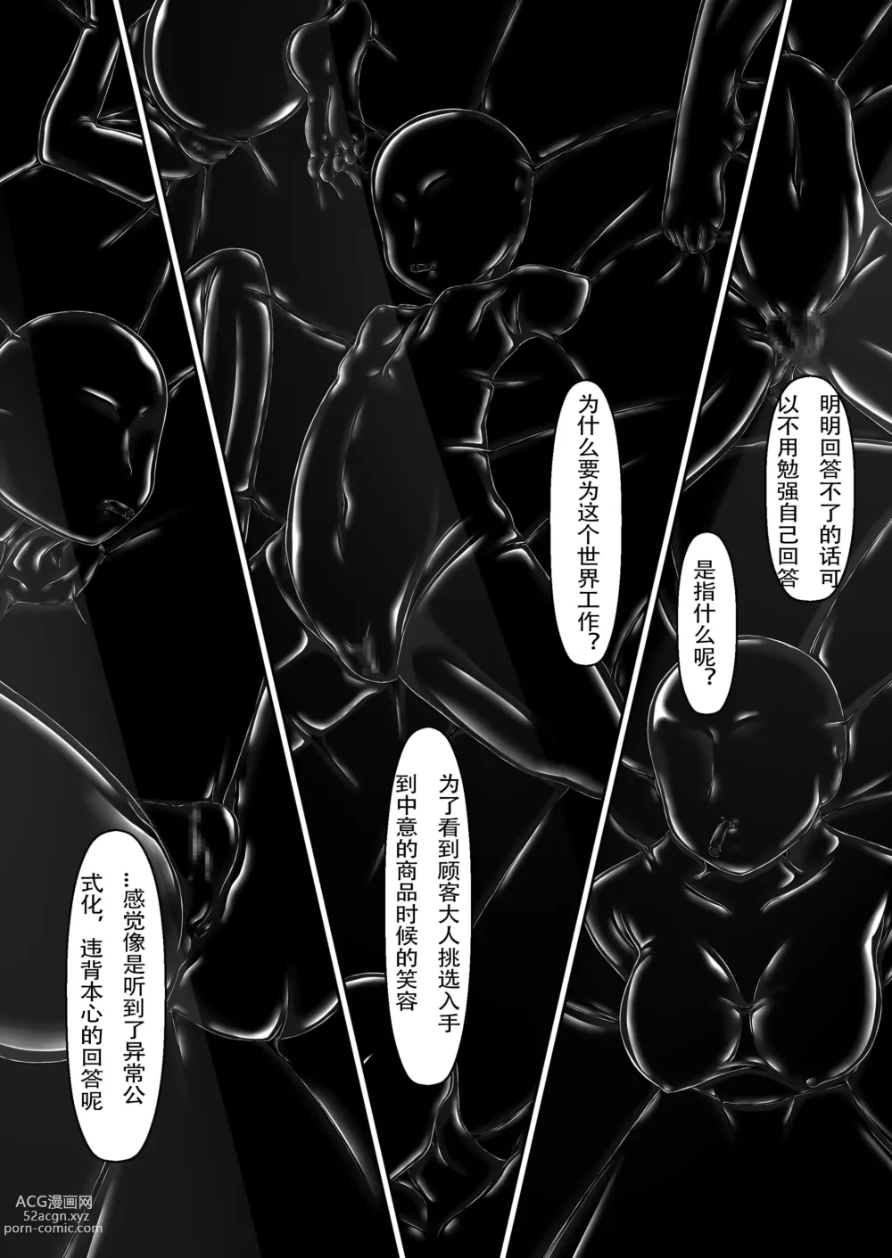 Page 9 of doujinshi Beginning black 8