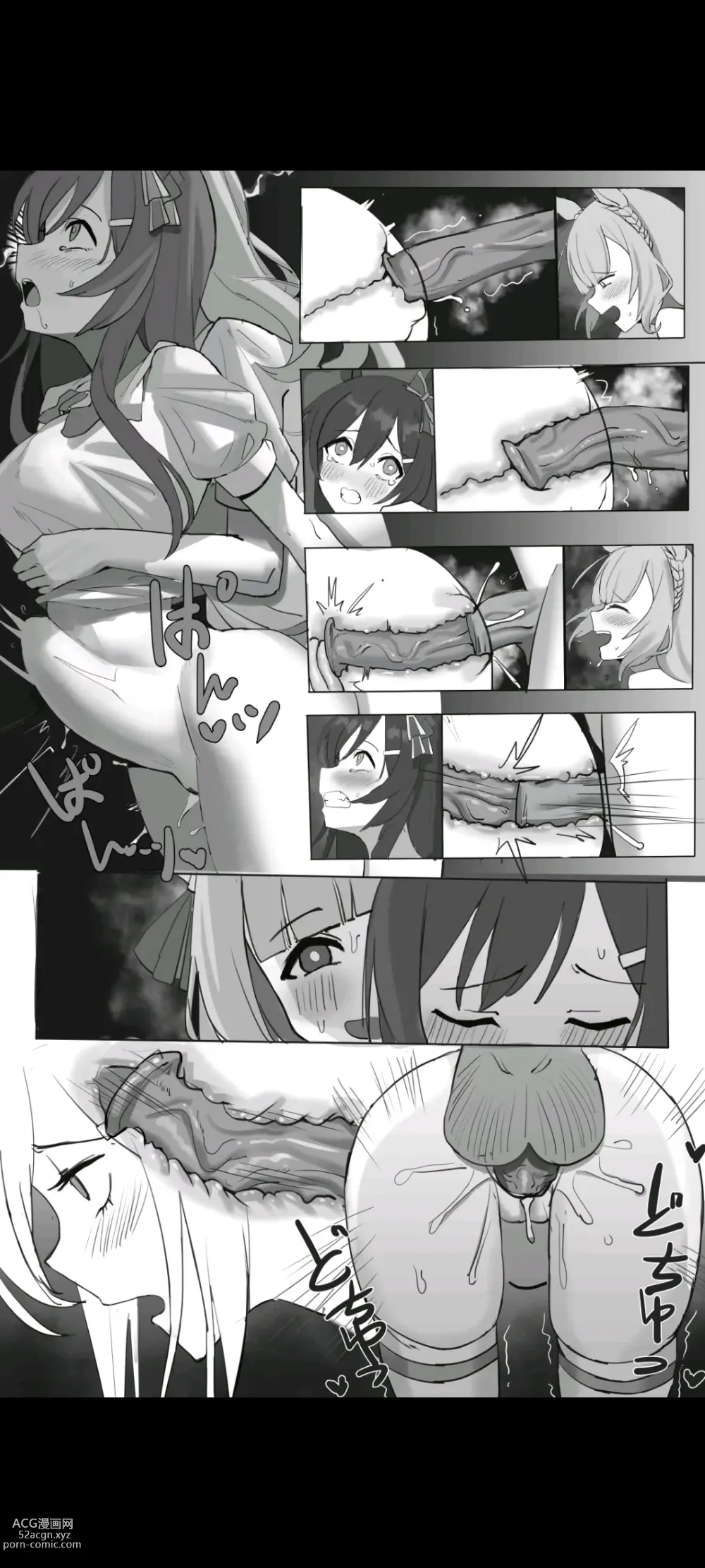 Page 6 of doujinshi 废品