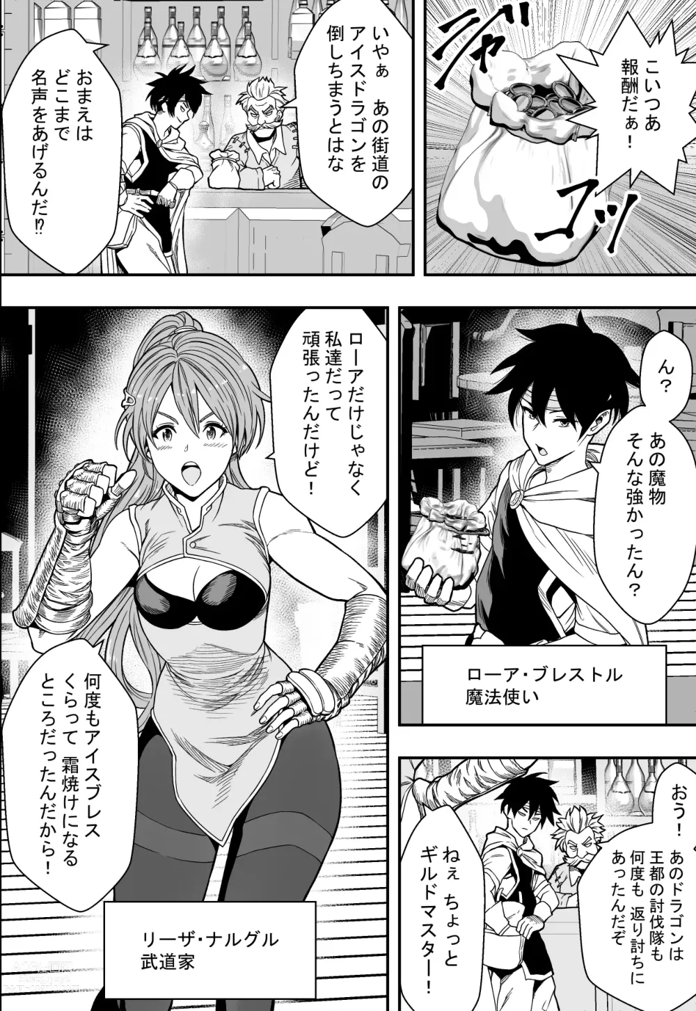 Page 3 of doujinshi 転生ハーレム全寝取られ