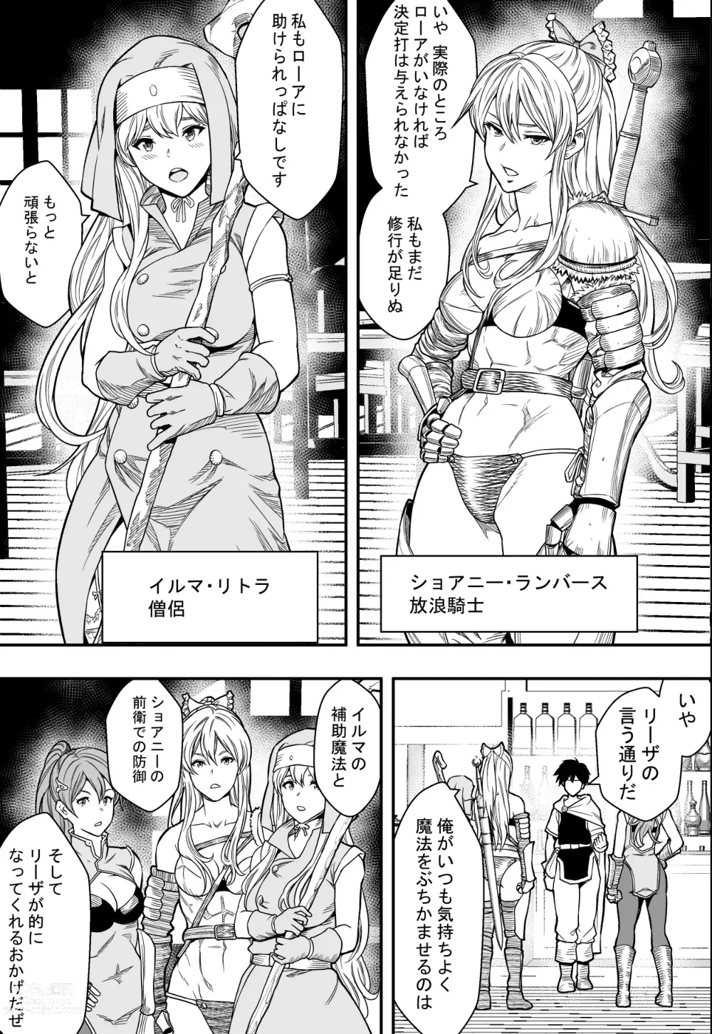 Page 4 of doujinshi 転生ハーレム全寝取られ