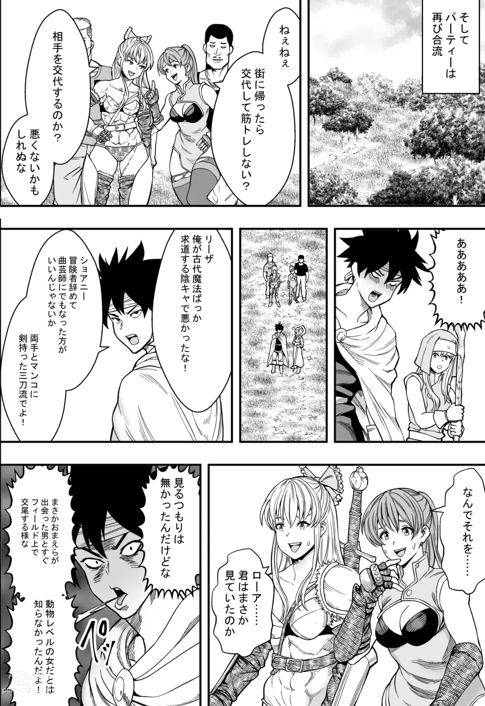 Page 35 of doujinshi 転生ハーレム全寝取られ