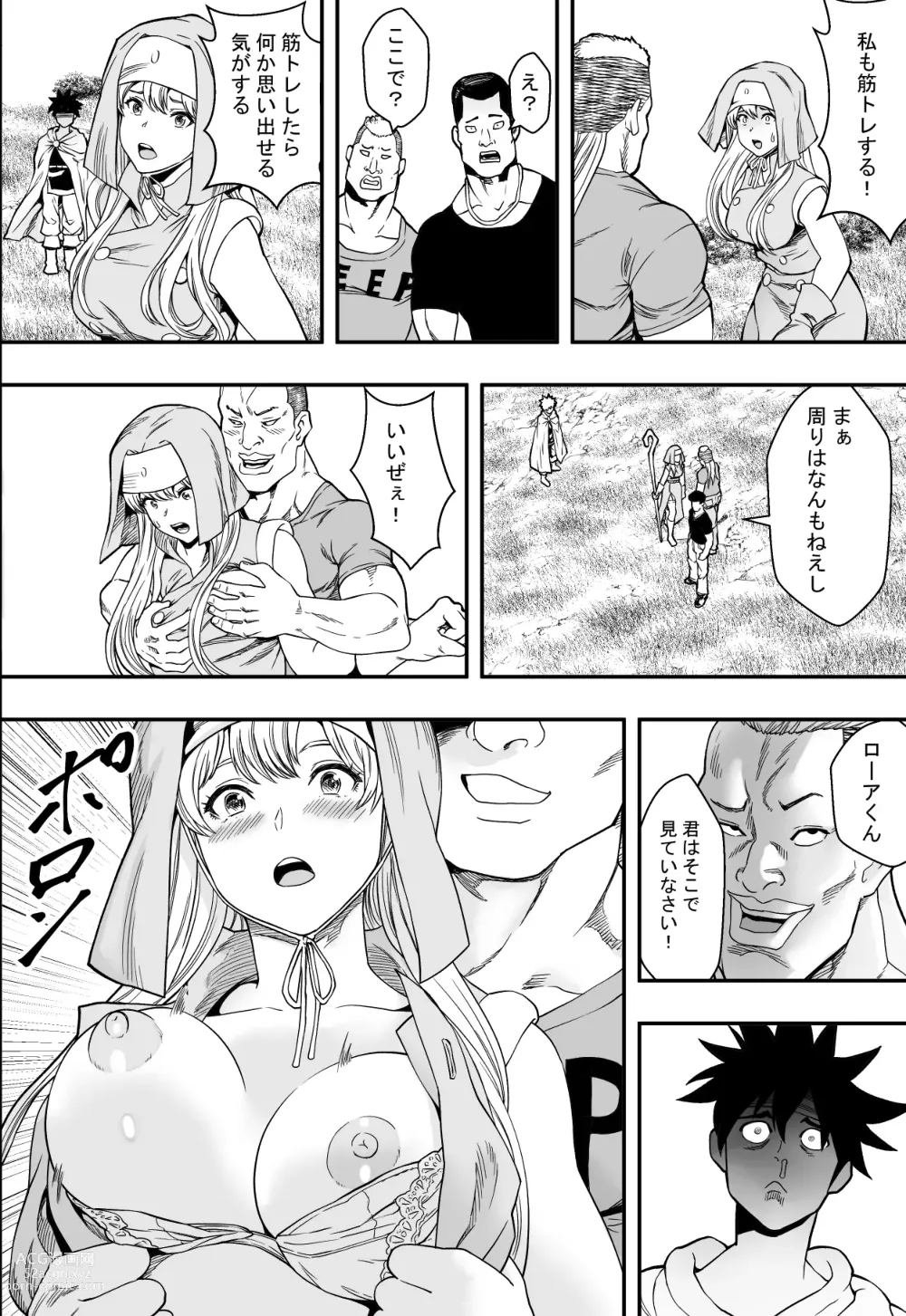 Page 41 of doujinshi 転生ハーレム全寝取られ