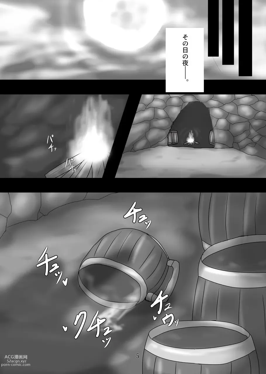 Page 4 of doujinshi Futari no Himitsu!!