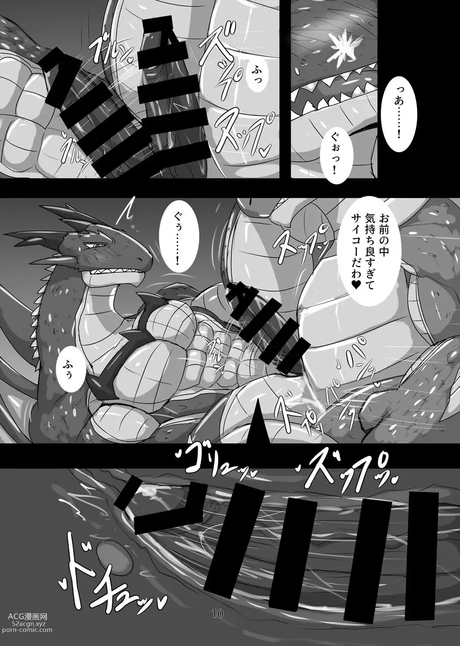 Page 9 of doujinshi Futari no Himitsu!!