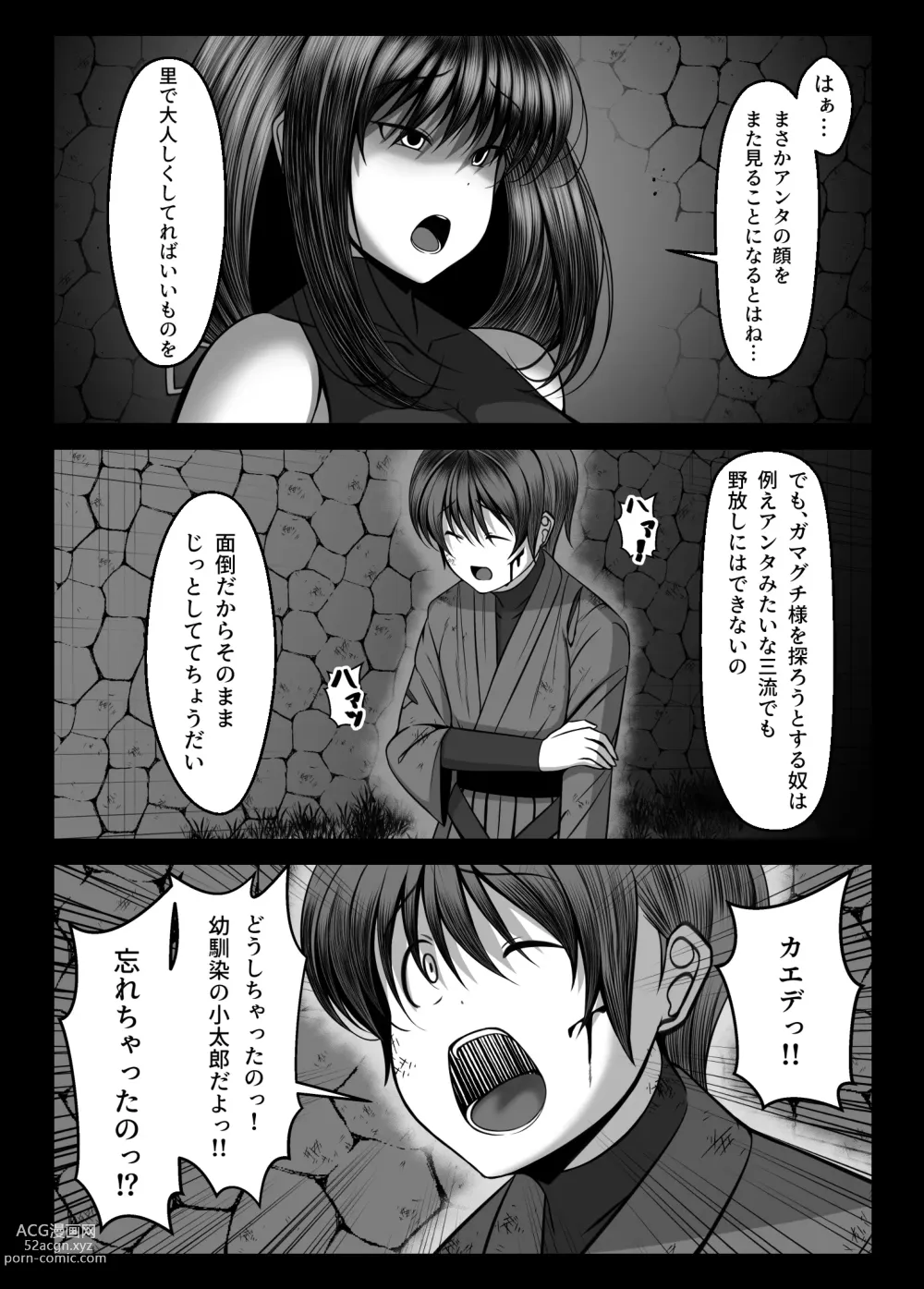 Page 11 of doujinshi Kunoichi Kaede no Uragiri, Tasuke ni Itta Osananajimi wa Sude ni Boku Igai no Otoko ni Somerarete Ita...