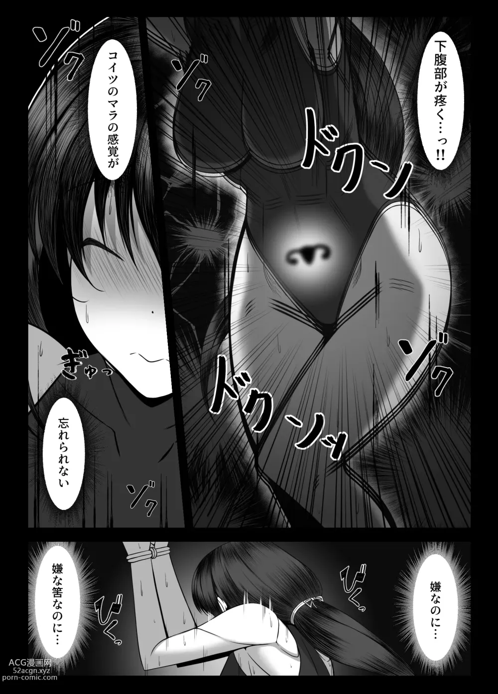 Page 43 of doujinshi Kunoichi Kaede no Uragiri, Tasuke ni Itta Osananajimi wa Sude ni Boku Igai no Otoko ni Somerarete Ita...