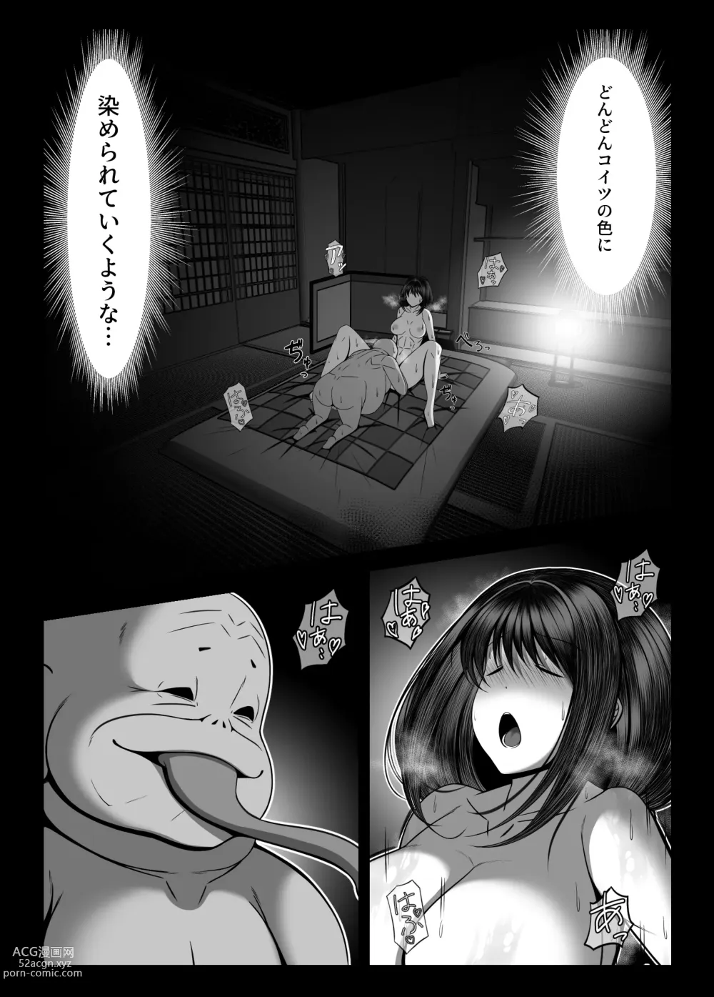 Page 51 of doujinshi Kunoichi Kaede no Uragiri, Tasuke ni Itta Osananajimi wa Sude ni Boku Igai no Otoko ni Somerarete Ita...