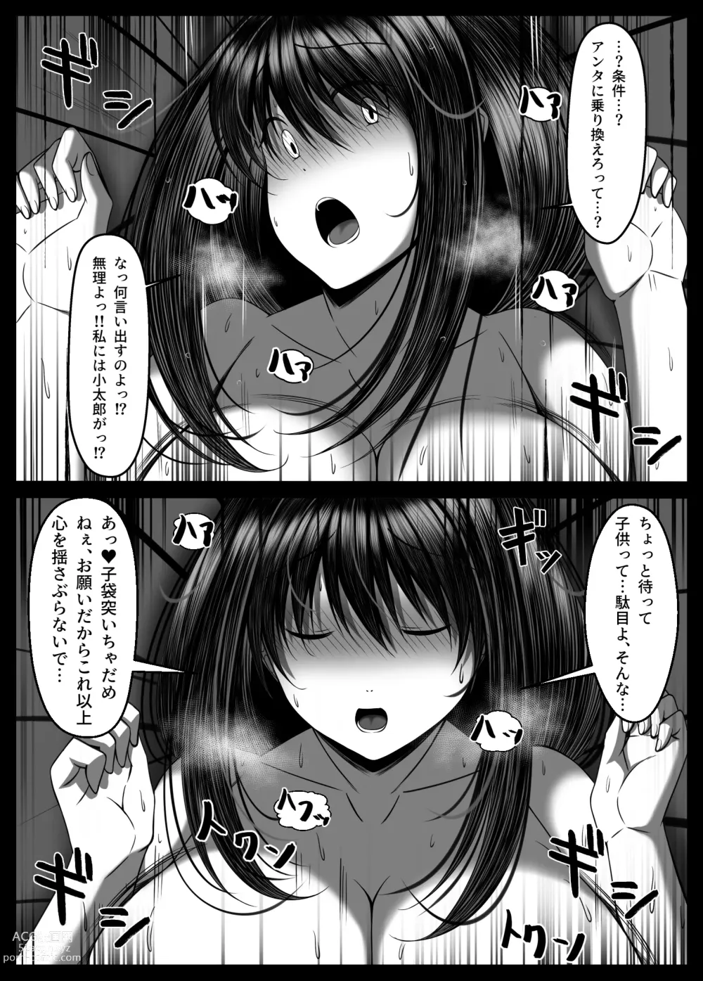 Page 58 of doujinshi Kunoichi Kaede no Uragiri, Tasuke ni Itta Osananajimi wa Sude ni Boku Igai no Otoko ni Somerarete Ita...