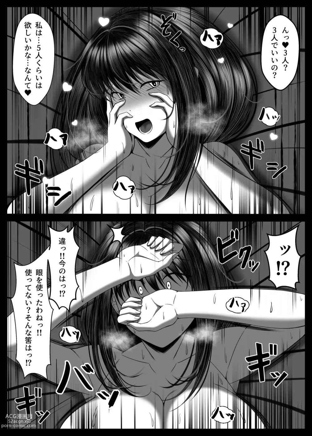 Page 59 of doujinshi Kunoichi Kaede no Uragiri, Tasuke ni Itta Osananajimi wa Sude ni Boku Igai no Otoko ni Somerarete Ita...