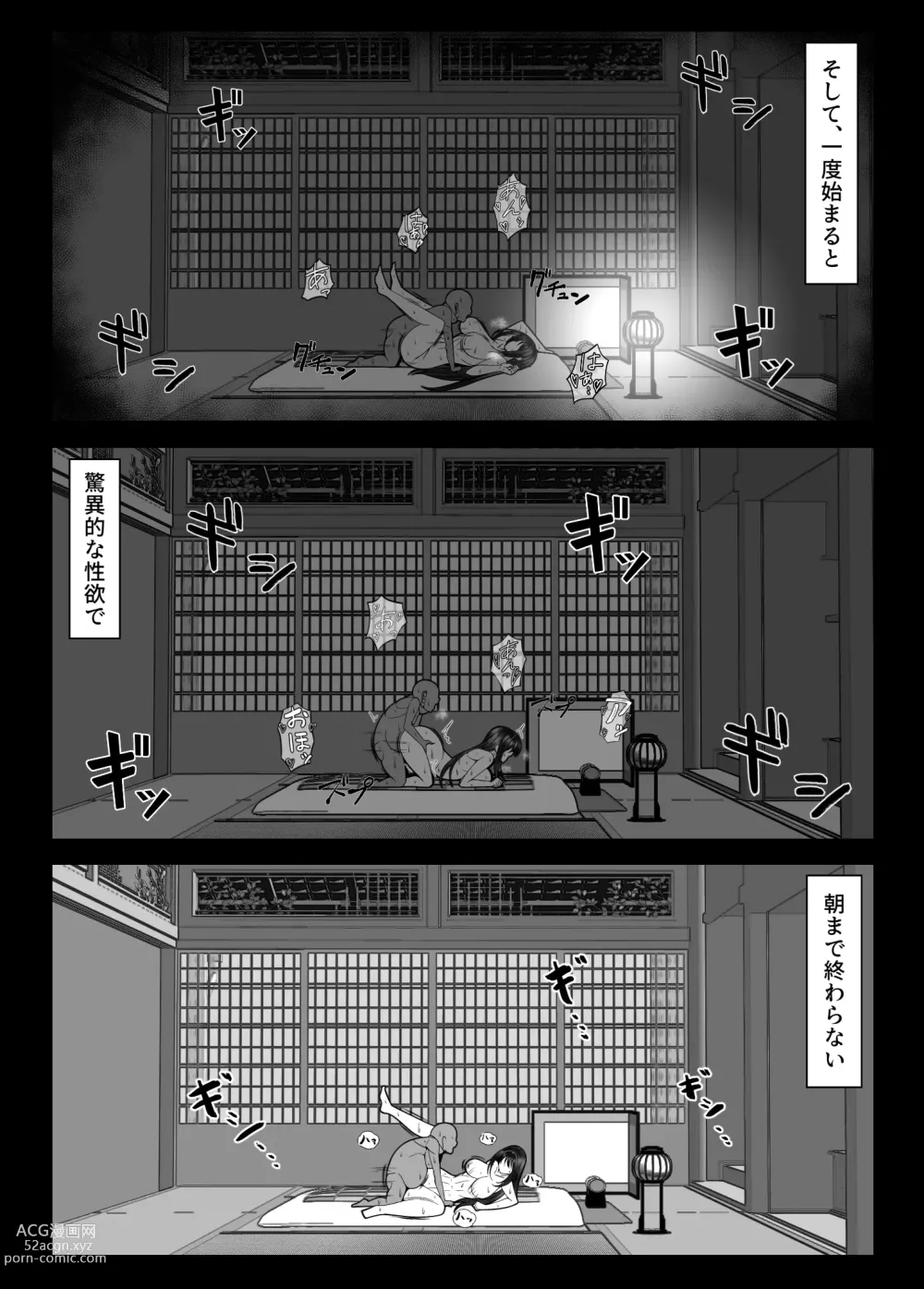 Page 69 of doujinshi Kunoichi Kaede no Uragiri, Tasuke ni Itta Osananajimi wa Sude ni Boku Igai no Otoko ni Somerarete Ita...