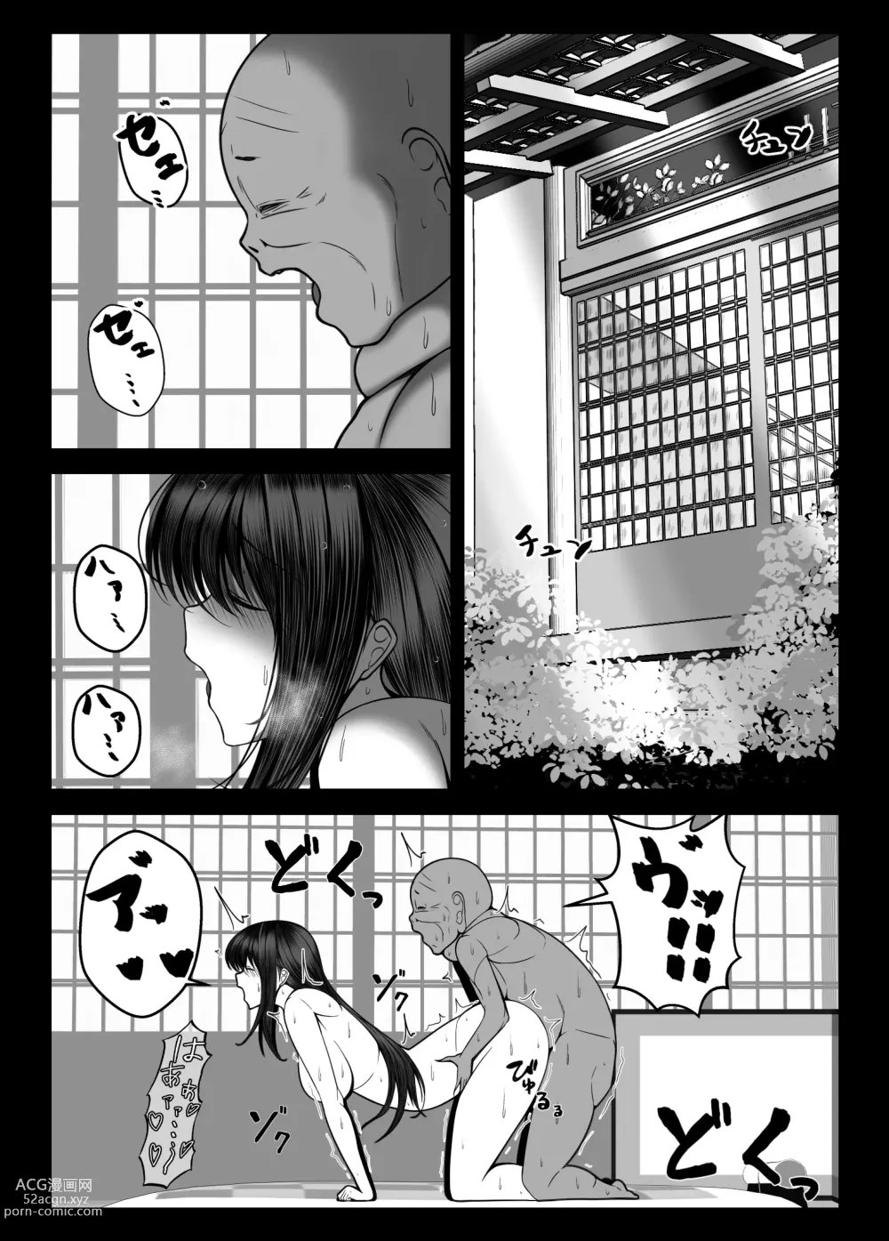 Page 70 of doujinshi Kunoichi Kaede no Uragiri, Tasuke ni Itta Osananajimi wa Sude ni Boku Igai no Otoko ni Somerarete Ita...