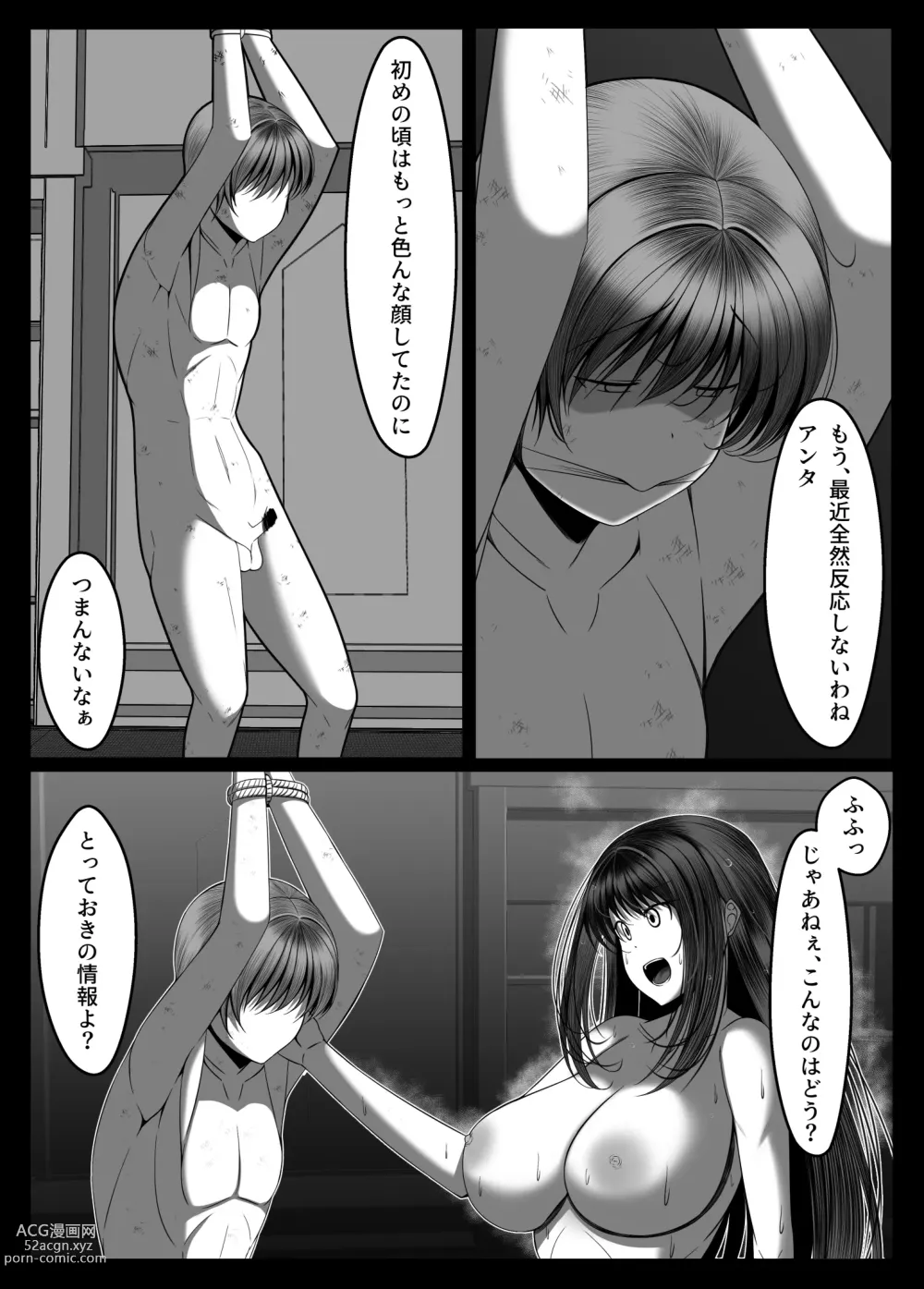 Page 72 of doujinshi Kunoichi Kaede no Uragiri, Tasuke ni Itta Osananajimi wa Sude ni Boku Igai no Otoko ni Somerarete Ita...