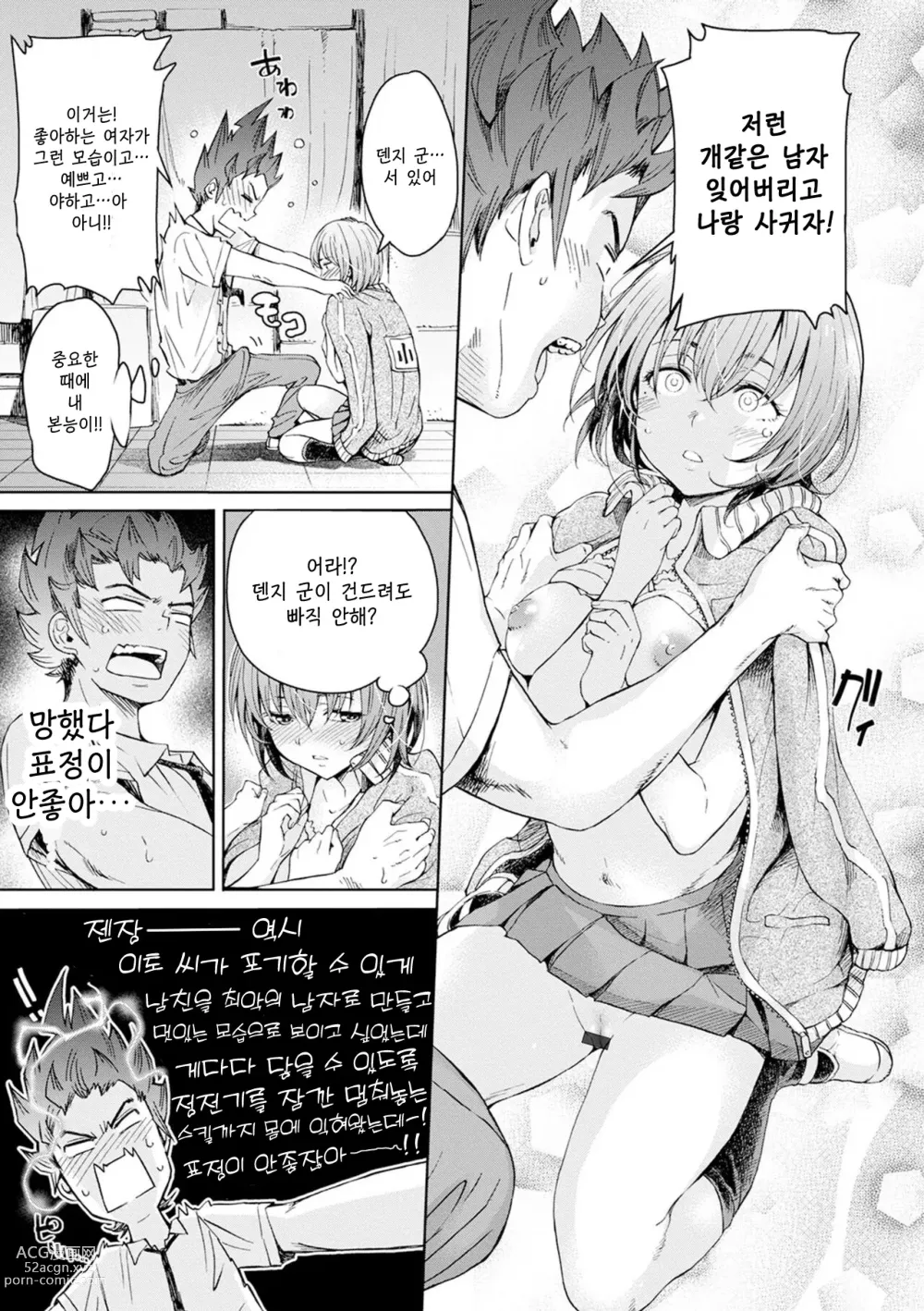 Page 19 of manga ero Trick Boy I 에로 트릭 보이