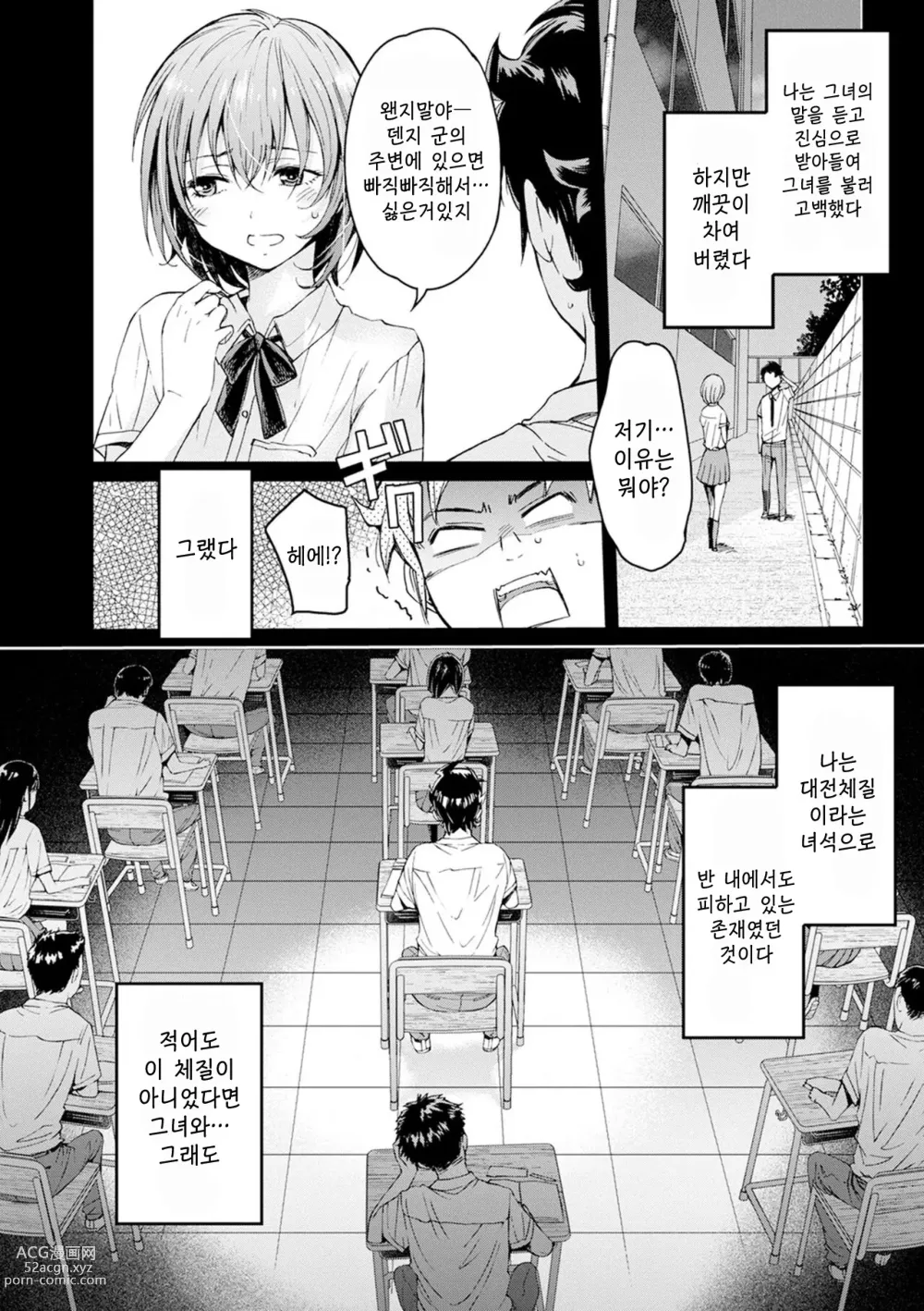 Page 4 of manga ero Trick Boy I 에로 트릭 보이