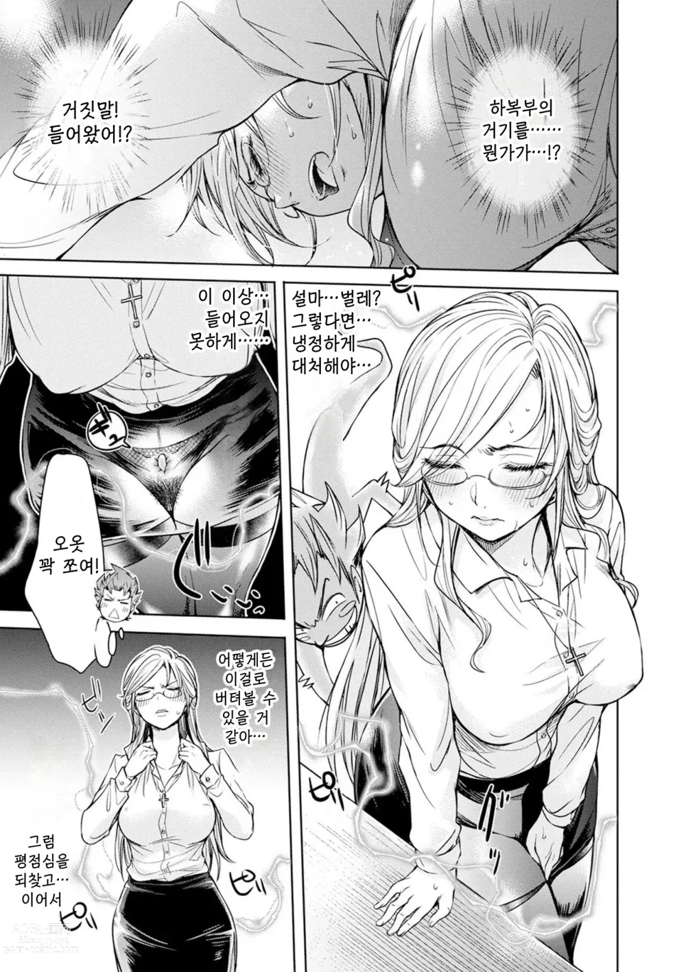 Page 39 of manga ero Trick Boy I 에로 트릭 보이