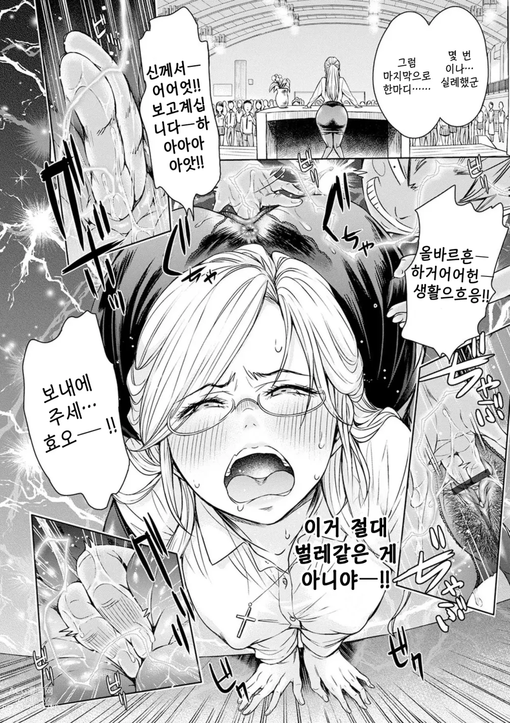 Page 40 of manga ero Trick Boy I 에로 트릭 보이