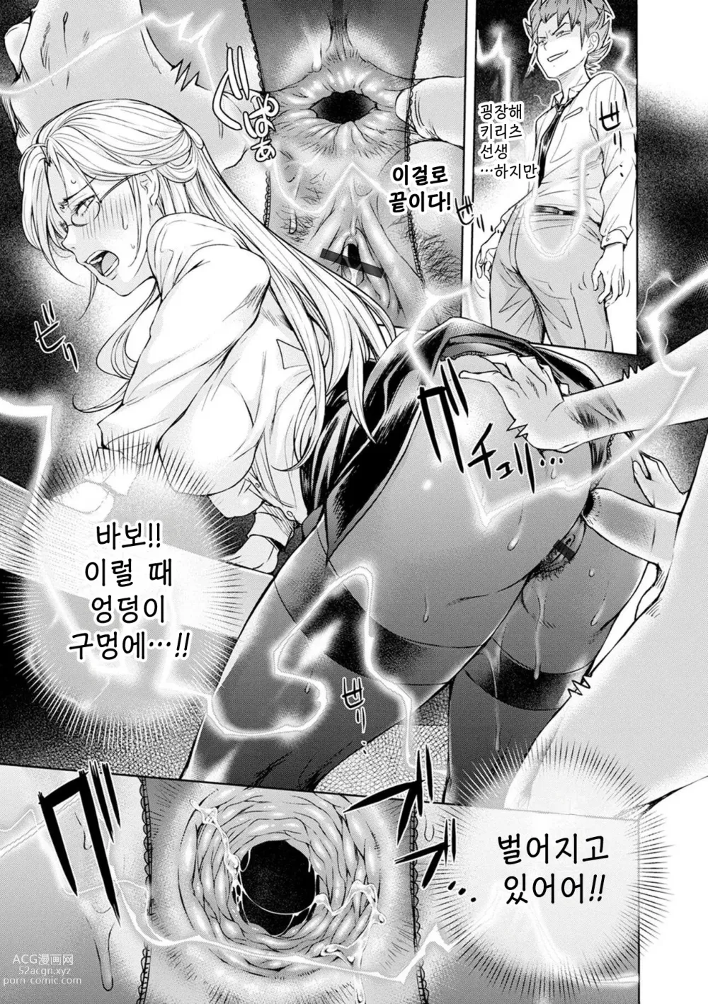 Page 43 of manga ero Trick Boy I 에로 트릭 보이