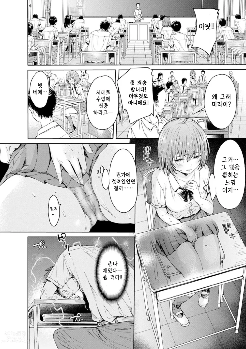 Page 10 of manga ero Trick Boy I 에로 트릭 보이