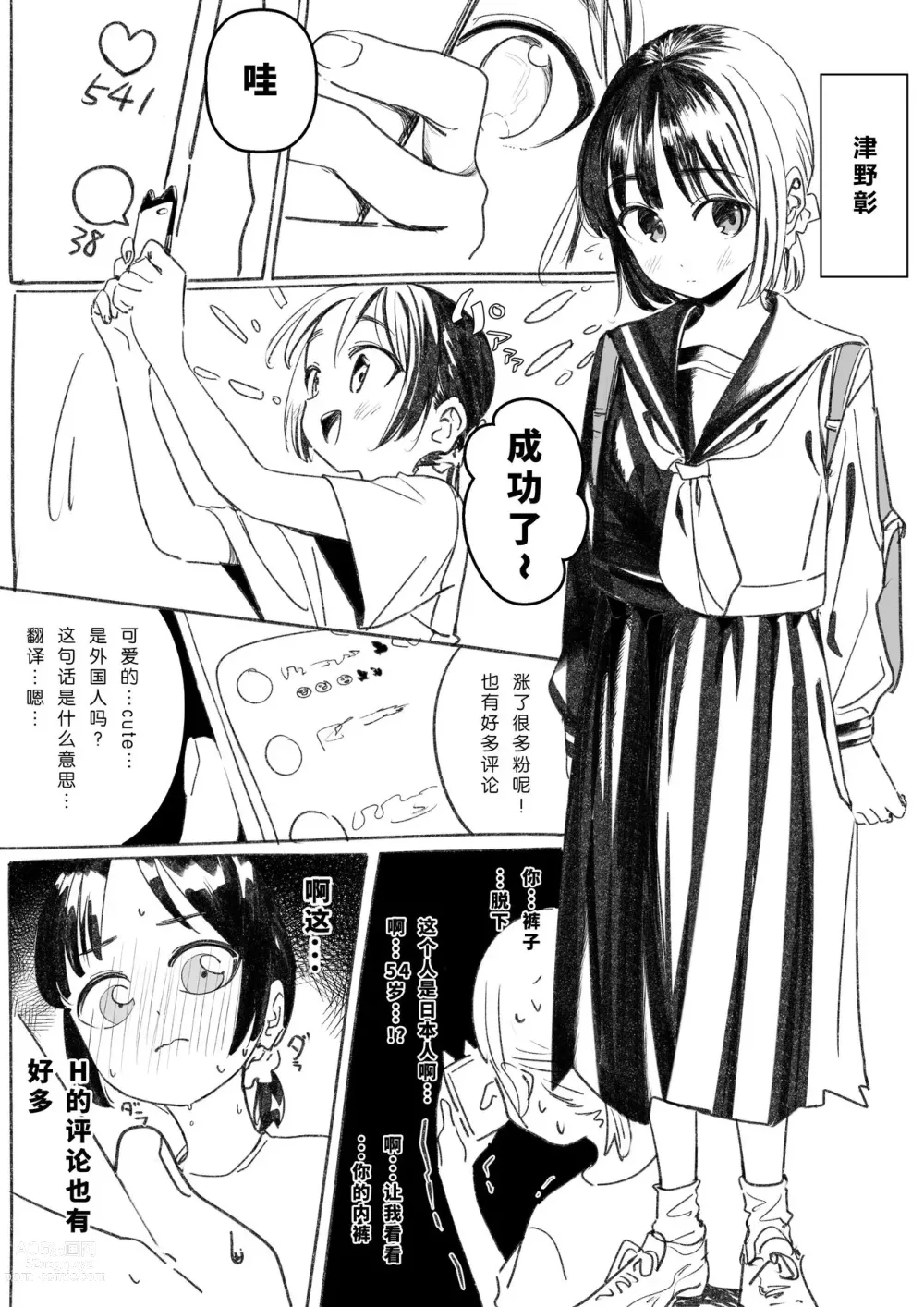 Page 1 of doujinshi Jiko Kenji Yoku Mashimashi Nymphomania J●