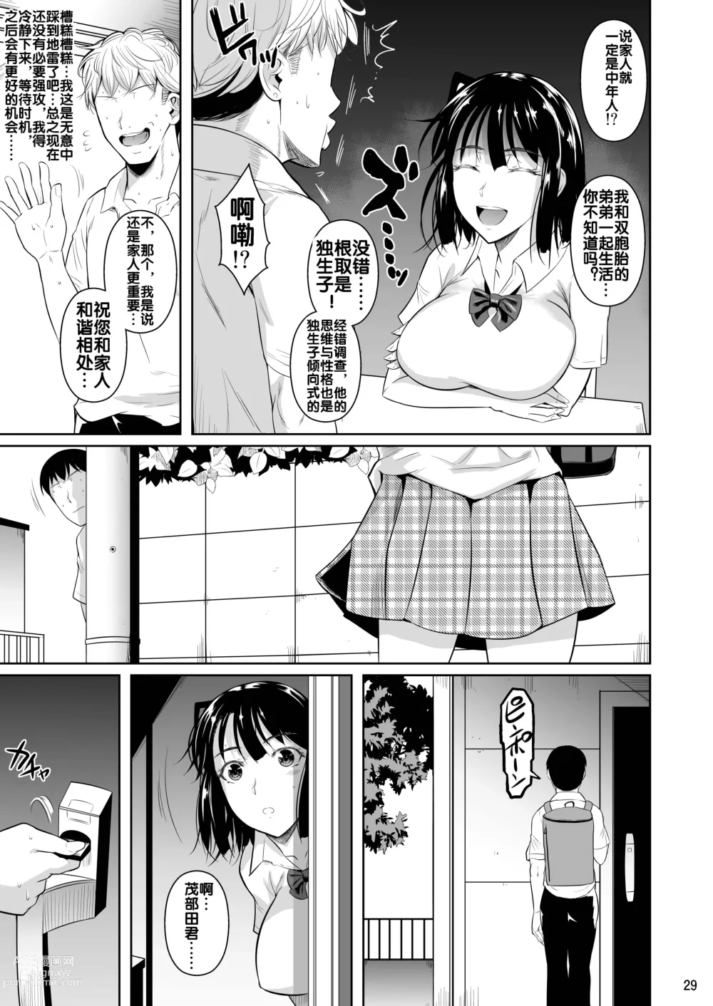 Page 31 of doujinshi Bocchi no Mob ga Tadashii Sentaku o Shite Seiso Shoujo to Tsukiau. Mochiron Sex mo Suru