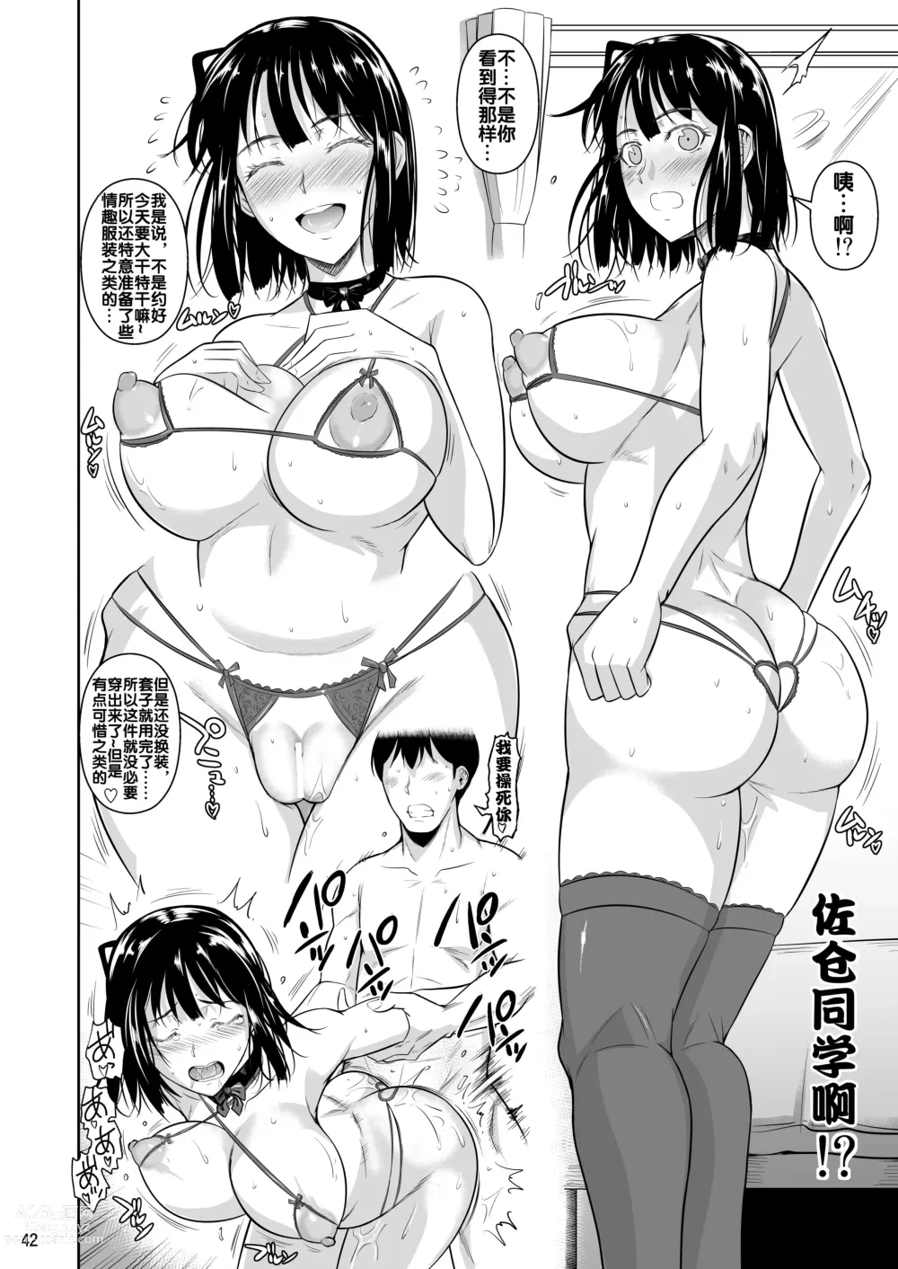 Page 44 of doujinshi Bocchi no Mob ga Tadashii Sentaku o Shite Seiso Shoujo to Tsukiau. Mochiron Sex mo Suru