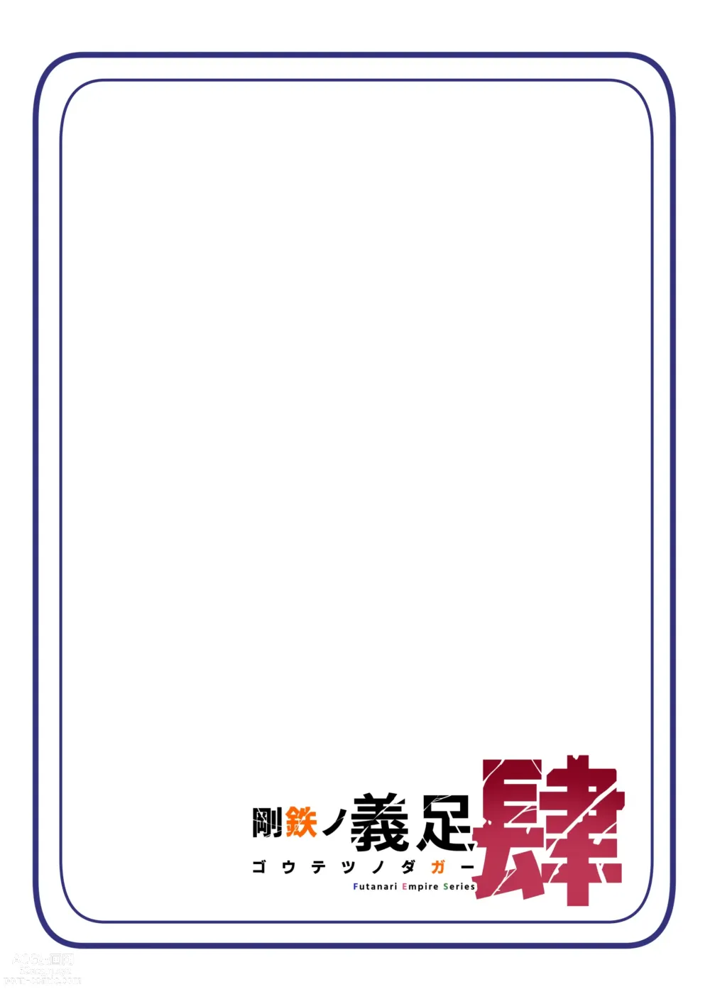 Page 15 of doujinshi Warui Futanari-san ni Tsukamatta Hero-san ga Kairaku ni Makeru Hanashi. Goutetsu no Dagger Ch. 4