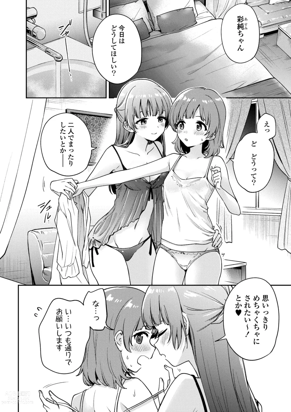 Page 2 of doujinshi Asumi-chan Is Interested In Lesbian Brothels!