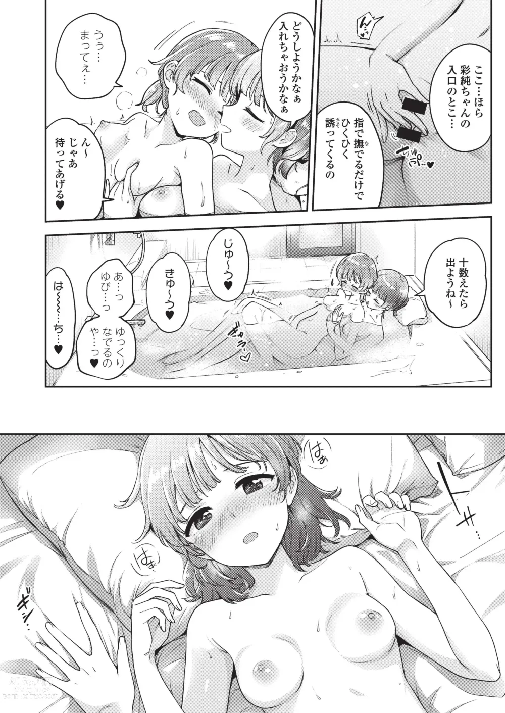 Page 6 of doujinshi Asumi-chan Is Interested In Lesbian Brothels!